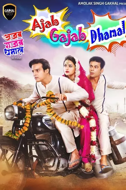 Ajab Gajab Dhamal