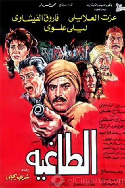 Alttaghia