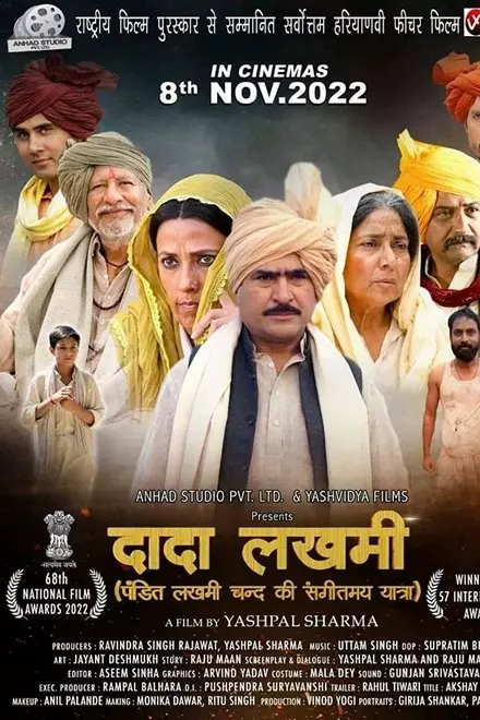 Dada Lakhmi