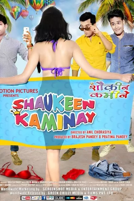 Shaukeen Kaminay