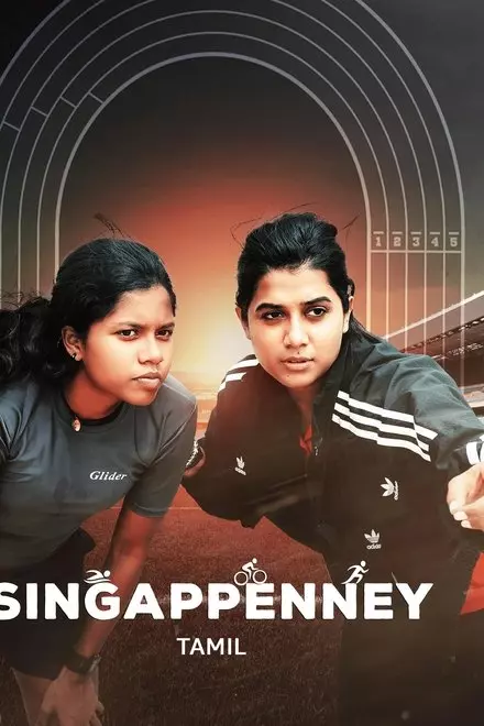 Singappenney