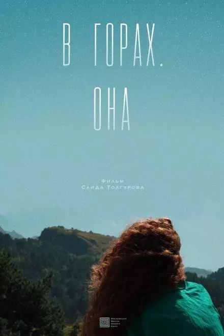 The Woman On The Mountains